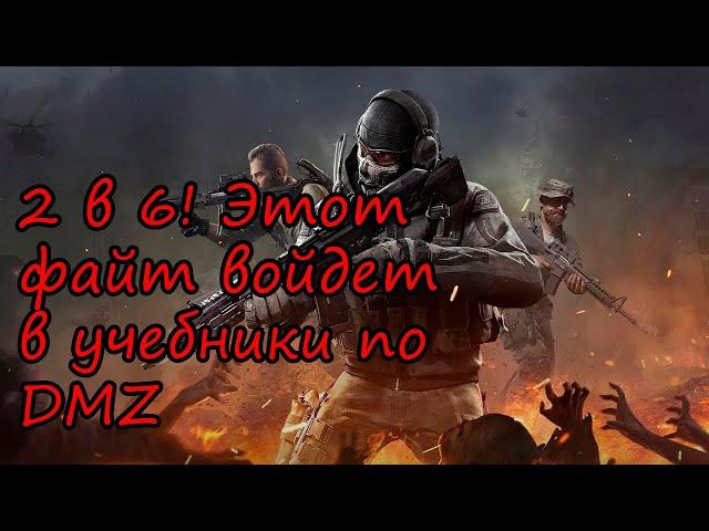 Идеальный деф в DMZ! Записывайте в блокнотик! Warzone 2.0