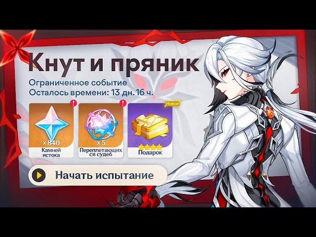  +10 КРУТОК ВСЕМ ИГРОКАМ! + НОВЫЕ ПРОМОКОДЫ! | Genshin Impact