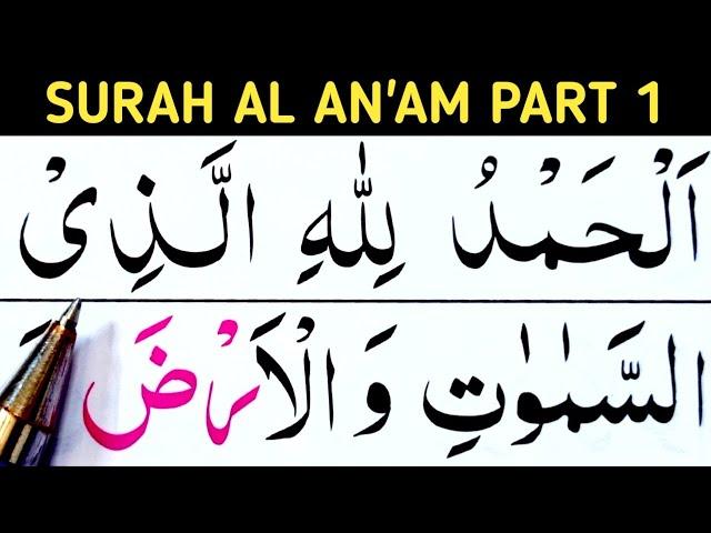 Surah Al An'am Part01/Ayat01-08/learn Quran easily at home
