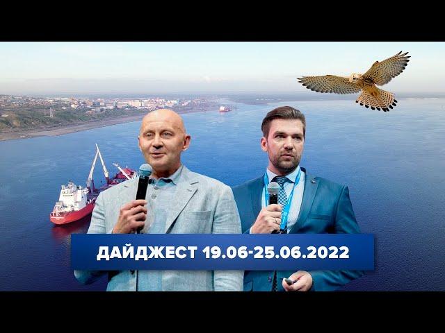 Дайджест «Норникеля»: 19.06-25.06.2022