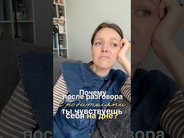 если не знаешь, как общаться с родителями заходи в комментарии