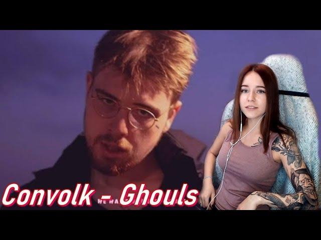 Denly смотрит Convolk - Ghouls | Гули Песня Alohadance