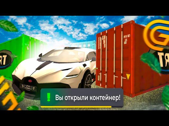 КАК ЗАРАБОТАТЬ в  GRAND mobile на ОТКРЫТИЕ КОНТЕЙНЕРОВ??! ОКУП С КОНТЕЙНЕРОВ х20 на ГРАНД мобайл!