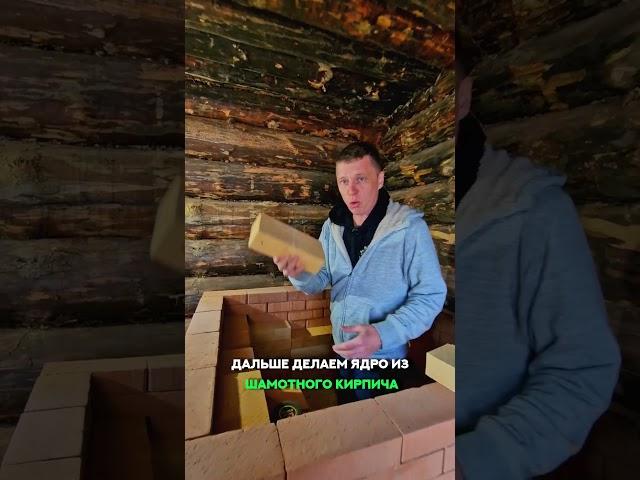 ПЕЧЬ для БАНИ СВОИМИ РУКАМИ. #банясвоимируками #вентиляциявбане #баннаяпечь #выборпечи