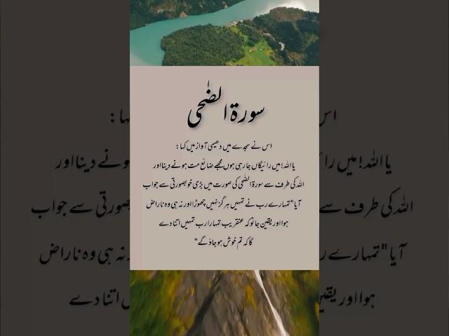 Islamic video #islamicvideo #quotes #islamicquotesinurdu #islaminurdu