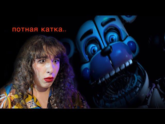 ОПЯТЬ ЭТИ АНИМАТРОНИКИ | Лизкетч играет в Fnaf 5 Sister Location