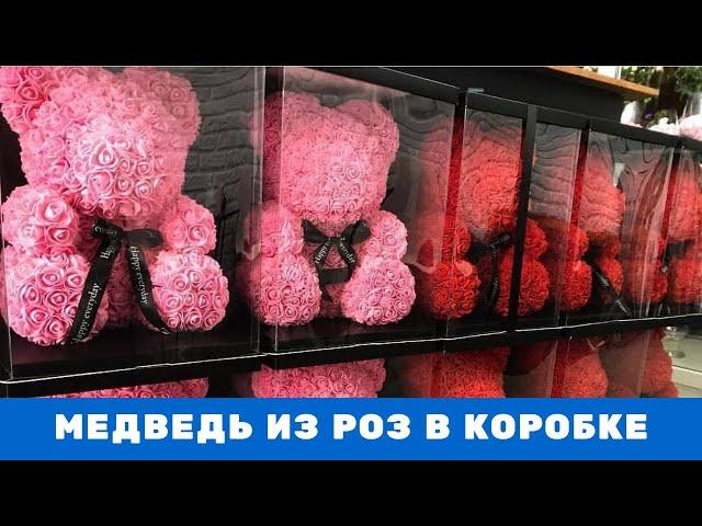 Медведь Из Роз В Коробке