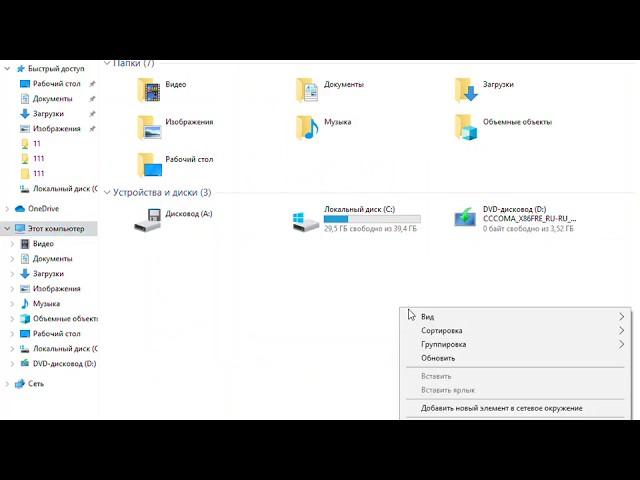 Три способа как обратиться к папке в общем доступе (Three ways to use shared folder)