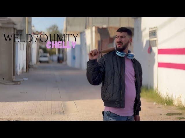 CHELLY - WELD7OUMTY | ولد حومتي (Official Music Video)