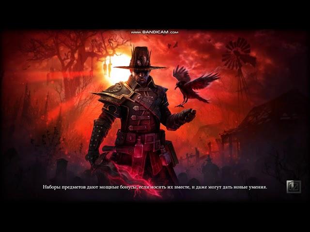 grim dawn Где фармить сет Крига