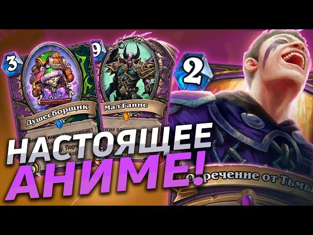  ЛОК НА ОТРЕЧЕНИИ в 2021! | Миракл Чернокнижник | Hearthstone - Закаленные Степями