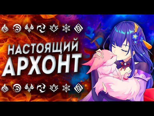 НУЖНА ЛИ БЮДЖЕТНАЯ РАЙДЕН!? F2P РАЙДЕН ГЕНШИН ИМПАКТ / РЕРАН РАЙДЕН GENSHIN IMPACT