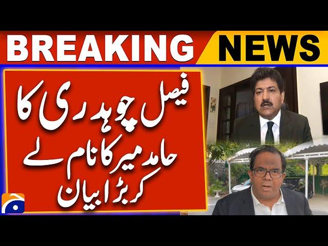 Faisal Chaudhry's big statement taking Hamid Mir's name | PTI Protest in Islamabad - Geo News