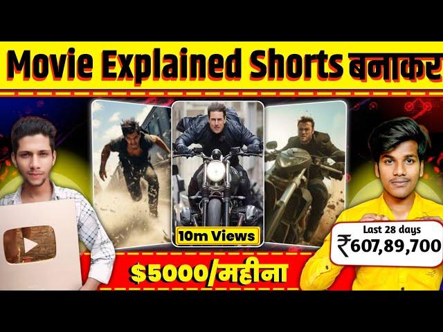 movie explain video kaise banaye | movie explain short video editing | movie explain channel 2024