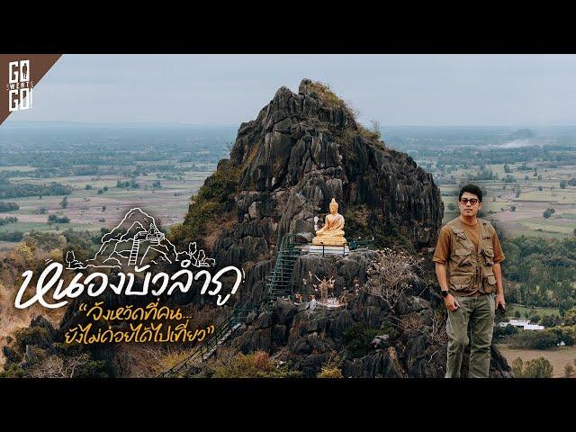 Unseen 1 day Nong Bua Lamphu that people don't yet know exists here | VLOG