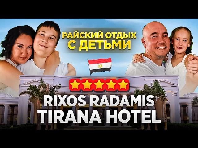 Rixos Radamis Sharm El Sheikh resort: ЛУЧШИЙ отель для роскошного отдыха? I Обзор 2024