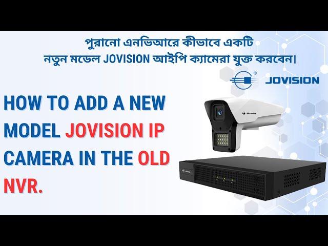 How to add a new model Jovision IP camera in the old NVR.