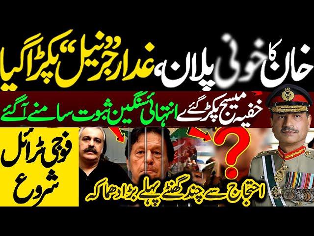 Imran Khan Final Call Exposed | Raid Against PTI | Hassaan Hashmi