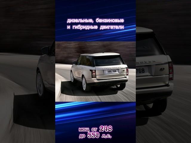 Land Rover Range Rover IV