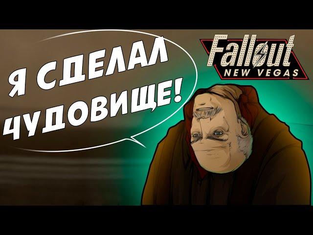 Как прокачаться в Fallout new vegas и получить лучшие оружие, броню и напарника.