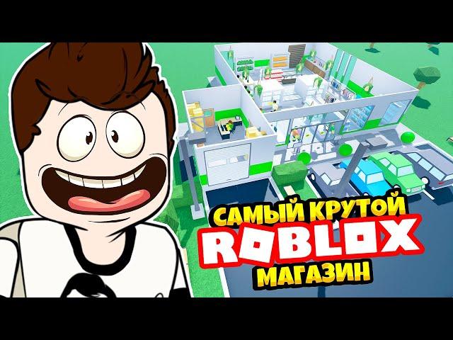 СТАЛ КРУЧЕ ПЯТЁРОЧКИ ЗА 5 МИНУТ! ► Roblox Retail Tycoon 2 #3 | Роблоксер Альберт