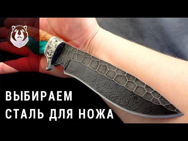 Что лучше? Дамаск, Булат, или Современная сталь?