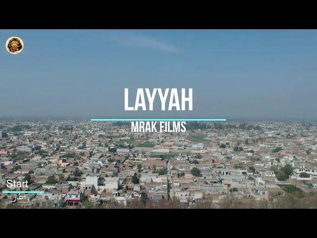 Layyah | Layyah City Tour  | Layyah Drone View | Massive City | Rehan Ahmad Khan