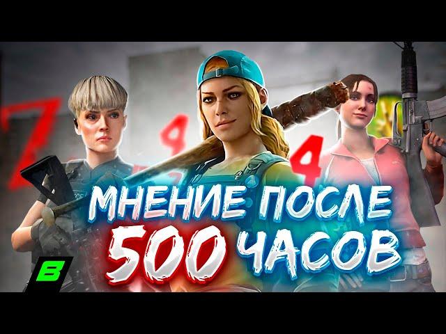 LEFT 4 DEAD, BACK 4 BLOOD и WORLD WAR Z: СРАВНЕНИЕ И МНЕНИЕ ПОСЛЕ 500-та ЧАСОВ ИГРЫ