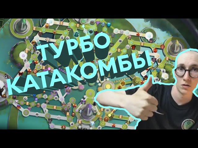 Гайд на прохождение КАТАКОМБ | Dota 2