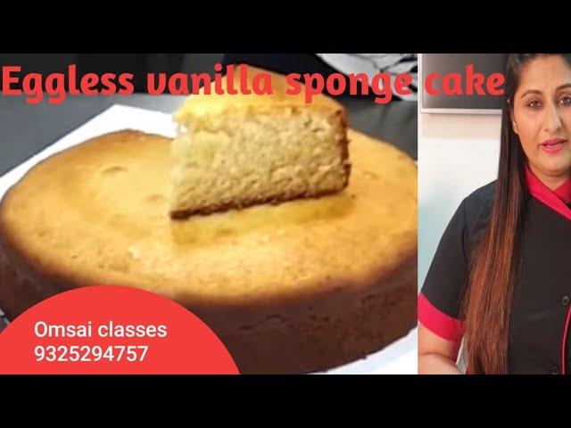 Eggless vanilla sponge cake for online class9325294757,9850746889 omsai cooking classes