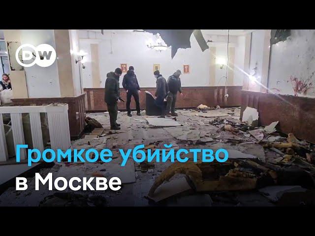 При взрыве в Москве погиб основатель батальона "АрБат" Армен Саркисян