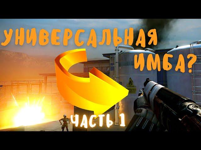 Обрез «Лупара» на рм - Дисбалансная имба или просто хороший обрез? / Warface (Часть 1)