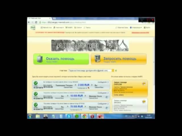 Выплата в МММ 100% 11.03.2013 www.mavro100.com