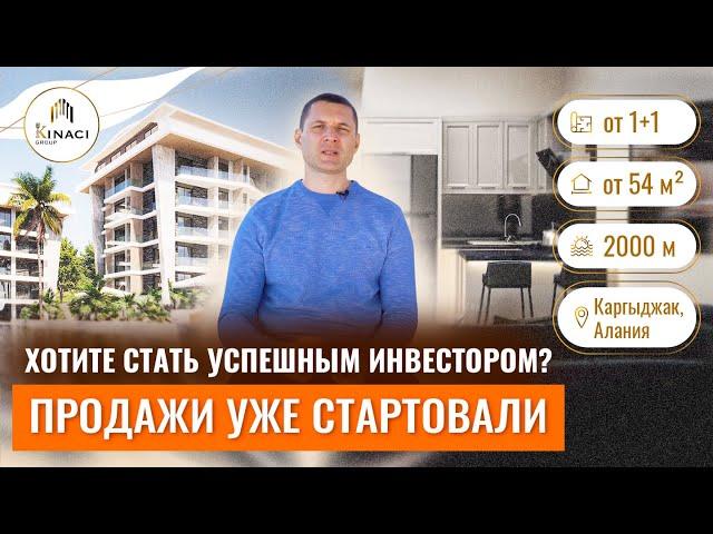 Разве ТАК бывает? Новые квартиры в Каргыджаке. Купить квартиру в Алании. Новостройки в Турции 