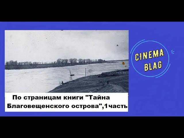 #Благовещенский завод#CinemaBlag