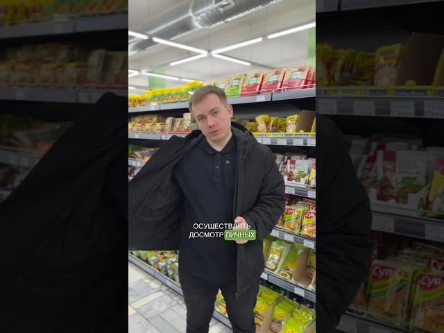Может ли охранник в магазине задерживать покупателя #вопросюристу #доступноеправо