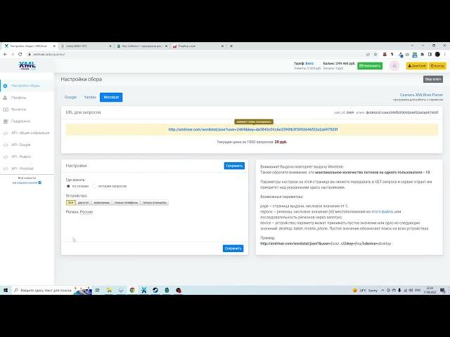 Как теперь парсить ключи из Wordstat в 2022 \ Инструкция по xmlriver