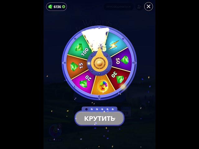 29 09 2021 Пазл дня в игре wow пазл дня WOW, пазл дня 29 09 WORDS OF WONDERS, пазл дня сегодня