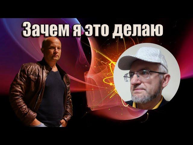 Почему я занимаюсь критикой Свидетелей Иеговы?