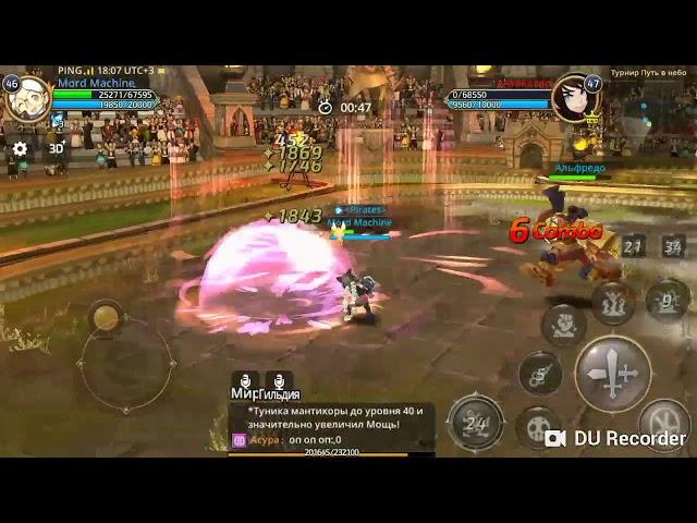 Dragon nest mobile алхимик пвп