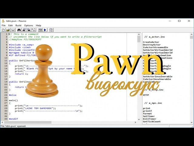 Pawn #13. Система регистрации и авторизации