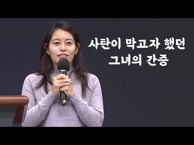 [간증] 내가 원하는 기도 응답 vs 하나님께서 주신 응답