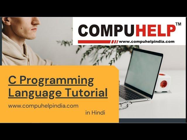 How to use Variable C ? What is Variable in C | C Tutorials For Beginners | www.compuhelp.in