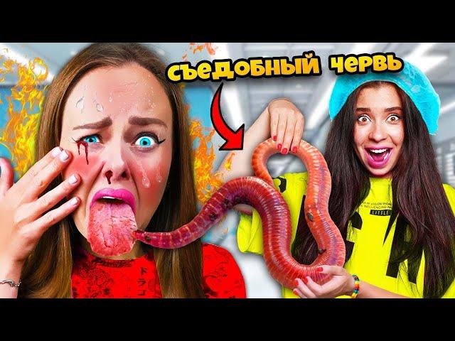 ПРОБУЕМ ЭКСТРЕМАЛЬНУЮ КИТАЙСКУЮ ЕДУ ЧЕЛЛЕНДЖ!