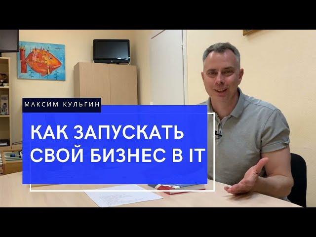 №368 - Как открыть ИТ бизнес в РФ и получить грант 4 млн. Пошаговый алгоритм действий :) из опыта.