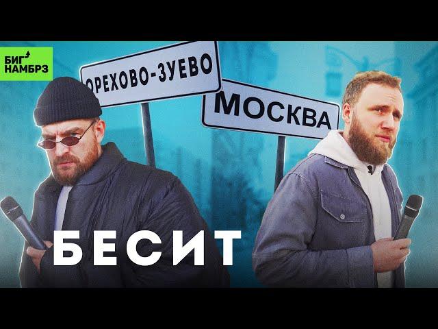 Cерёжа, Илья и микрофон в 4к | ЧТО НАС БЕСИТ (коллаб)