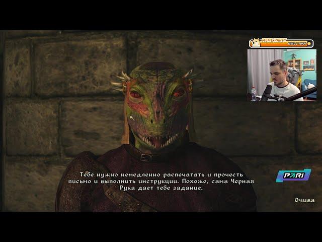 The Elder Scrolls IV: Oblivion. День 4