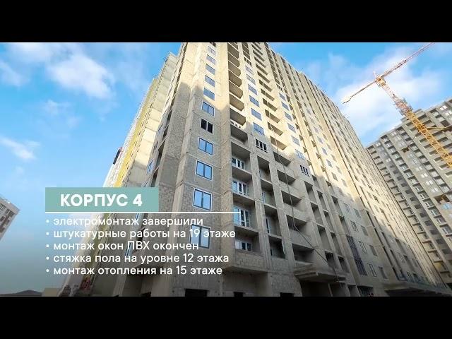 Новостройки Анапы. ЖК "Центральный". Строительная компания "Гамма"