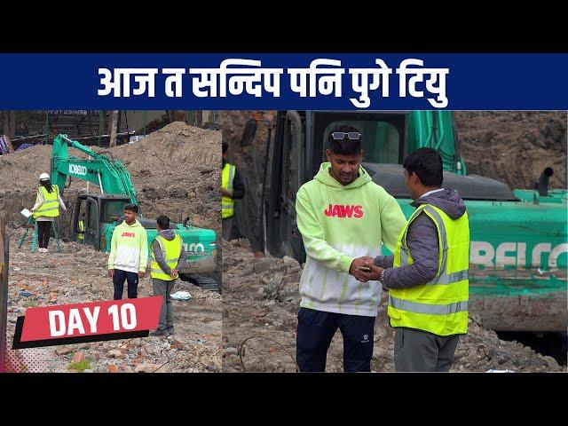 Day 10:सन्दीप पुगे टियु मैदान|| Sandip Lamichhane visit in TU|| Latest Update of Tu Cricket maidan||