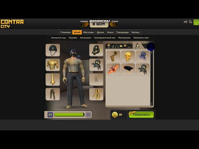 pentagames общий акаунт контра сити